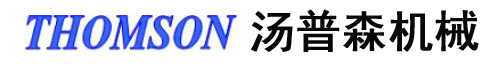 廣州湯普森機(jī)械設(shè)備有限公司